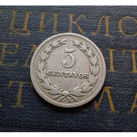 5 сентаво 1963 Сальвадор #01