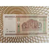 500  рублей Сб 0282712.