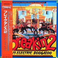 Original Motion Picture Soundtrack - Breakin' 2 Electric Boogaloo / JAPAN