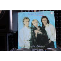 Новая Коллекция - Край Наших Надежд (1990, Vinyl)