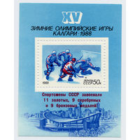 СССР 1988г.  Зимняя Олимпиада Калгари Канада, Хоккей Надпечатка блок