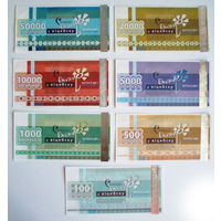 Полный набор 7 штук 2011 Славянский базар Витебск Беларусь Васильки = 50000 + 20000 + 10000 + 5000 + 1000 + 500 + 100 васильков # A