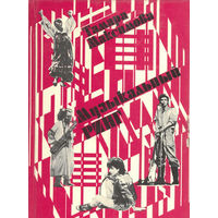 Тамара Максимова. Музыкальный ринг. 1991
