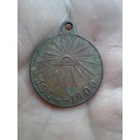 Медаль Русско - Японская война