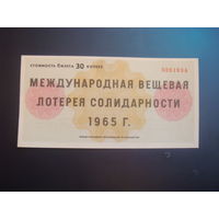 Лотерея солидарности журналистов 1965
