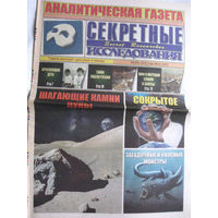 Газета Секретные исследования Номер 12 (293) Июнь 2013