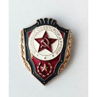 Отличник СА. Ф-37.