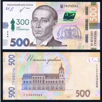 Украина 500 гривен 2021 г. (2022) (P-W135, UNC) [Юбилейная, 300 лет Григорию Сковороде]