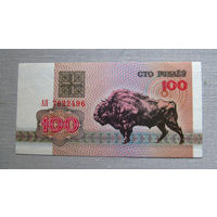Б01-0344 100 Рублей Беларусь 1992 Серия АЯ