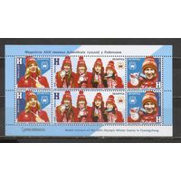 ФФ2 Беларусь 2018 Ол. игры