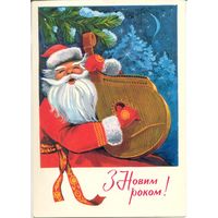 Подписанная открытка СССР. Панченко. 1977