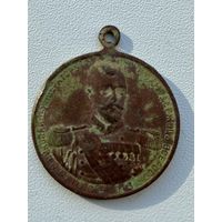 Медаль 300 лет Дому Романовых оригинал не мыта