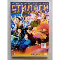 -49- DVD фильм Стиляги 2008