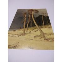 Открытка И. И. Шишкин. Песчаный берег.