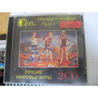 2 CD: Инструментальная музыка. Лучшие мировые хиты. Том 3. С 5 рублей!