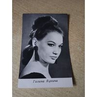 Актриса Галина Яцкина.1972г