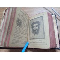 Молитвослов на польском 1901г 400 страниц, kochajmy Marja