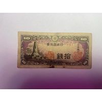 Япония - 10 сен 1945 год - 01