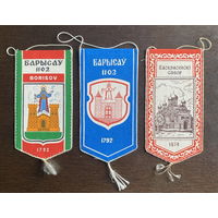 ВЫМПЕЛЫ, БЕЛАРУСЬ, БОРИСОВ, КУРГАН СЛАВЫ