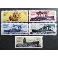 Марки Россия 1996 год Флот