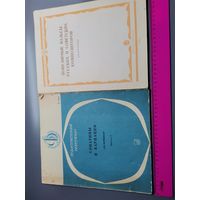 Книга Сонатины и Вариации. Популярные Вальсы русских и советских композиторов.