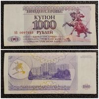 Купон 1000 рублей Приднестровье 1993 г. серия АБ ("неполный" номер)