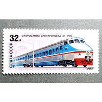 Марка СССР 1982 год Электропоезд