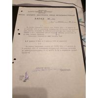 Документ БССР\2