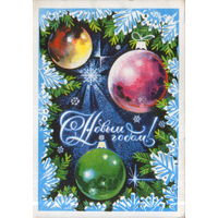 Подписанная открытка 1975г. "С Новым годом! Елочные шары" худ. Г. Ахмедов