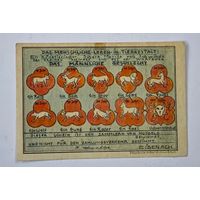 1921 год 50  пфеннигов  Германия нотгельд