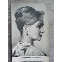 Актриса Маргарита Володина