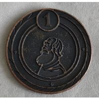 Жетон (14-12-12)