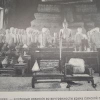 Энциклопедическая гравюра .  Будда и его ученики,                25х17см. Спб.19-нач.20в.