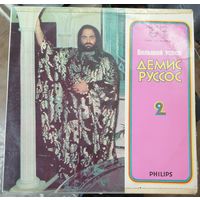Demis Roussos(Демис Русос)	"Большой успех" 2