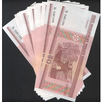 50 рублей 2000 серия НВ - 15 шт. номера подряд