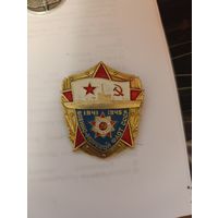 Значок Военно-морской флот СССР