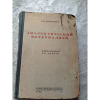 Книга 1931г\15д