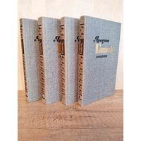 Я. Гашек собрание сочинений 4 тома