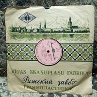 Пластинка патефонная (10") - Вокальный квартет Чеянда - Пойду в старый город / Золотой песок - ЛЗГ