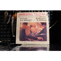 Friedrich Gulda, Johann Sebastian Bach, Wolfgang Amadeus Mozart, Franz Schubert, Frederic Chopin - Фридрих Гульда - Фортепиано. И. С. Бах, В. А. Моцарт, Ф. Шуберт, Ф. Шопен (1983, Vinyl)