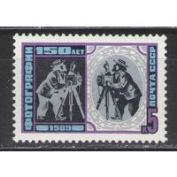 Марки СССР. 1989г. 150 лет фотографии