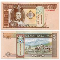 Монголия. 50 тугрик (образца 2016 года, P64d, UNC)