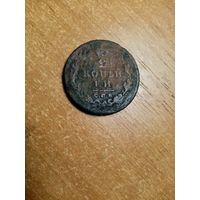 Не частая монета 2 копейки Александра