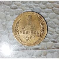 1 копейка 1941 года СССР. Редкая монета! Родная патина!