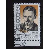 СССР 1988 г.