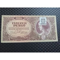 Венгрия,10000 пенго 1945 года