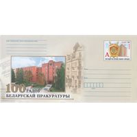 Беларусь 2022 ХМКсОМ 100 лет белорусской прокуратуре (к1)