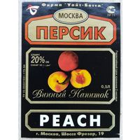 Этикетка. Водка. Россия- 1996 - 2006 .0960