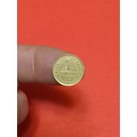 1 копейка 1930г