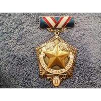 Шахтёрская слава 2 ст. c рубля